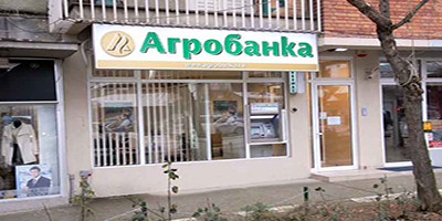 Ekspoziture Agrobanke Vranje, Krupanj, Beograd